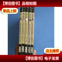 卡通王原创漫画精选系列:邂逅(*二三四五卷)5册全 品好