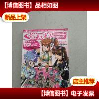 游戏机实用技术2007年第21期(有光盘)