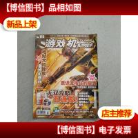 游戏机实用技术2006年第7期(有光盘)