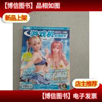 游戏机实用技术2016年第8期(有光盘)