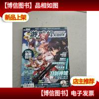 游戏机实用技术2014年第14期(有光盘)