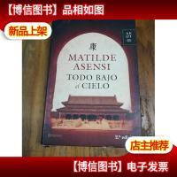 西班牙文原版 Todo bajo el cielo