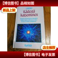 KADESTA KATSOMINEN(精装芬兰语原版)