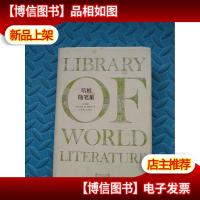 培根随笔集(双语版)