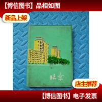 空白笔记本 北京