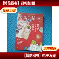 文具手帖:旅行中寄明信片给自己