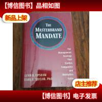 The Masterbrand Mandate: The Management Strategy That Unifie