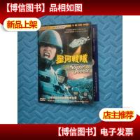 影视光盘703[星河战队]一张*简装