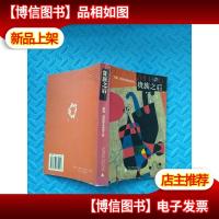 贵族之后:英国西班牙博物馆之旅