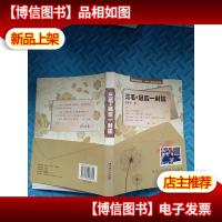 三毛的*一封信 一版一印10品 有大量插图和光盘一张 作者签赠