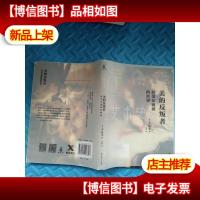 平松洋艺术史系列:美的反叛者:拉斐尔前派的世界