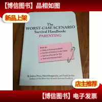 The Worst-Case Scenario Survival Handbook: Parenting