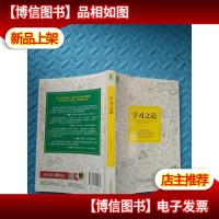 学习之道:高居美国亚网学习图书榜首长达一年,*学习课 l