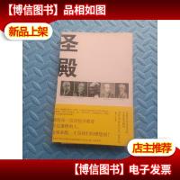 圣殿:1850年至1965年的牛津法学教育