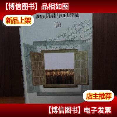 俄文原版书