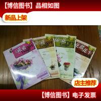 实用插花教程系列丛书:(插花入门;花束设计;桌花设计;花篮花