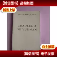 cu ad erno de yunnan