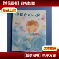 淡蓝色的小瓶