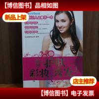 新锐:护肤彩妆秀发