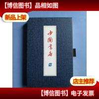 中国书店 吉祥和瑞手绘书签2件套(茶花,荷花)