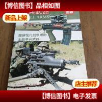 单兵*(全彩版)