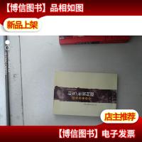 妇女/性别问题调研报告选编:2004-2005年