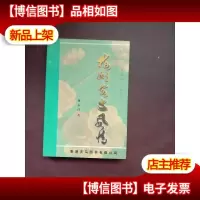 梅州客家风情