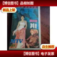 录像带 玛当娜演唱会 欣赏版MTV