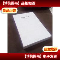 峥嵘百年——清华大学附属中学百年历程[杏坛流芳长河星烁;两本