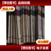 五角丛书 未重复21本合售 书名见描述