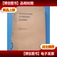 INTRODUCTION TO MODERN ALGEBRA 近世代数引论(英文)