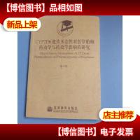 CYP2D6遗传多态性对普罗帕酮*动学与*效学影响的研究