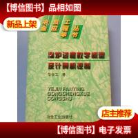 高炉过程数学模型及计算机控制