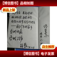 留名 留言 张子扬西藏采风