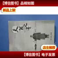 天籁之音 签赠本