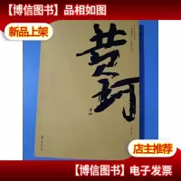 黄珂 签名