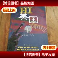 Hi美国:亚洲人应该了解的美国From A To Z