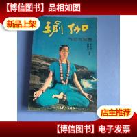 瑜伽:气功与冥想