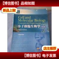 分子细胞生物学: [英文版]