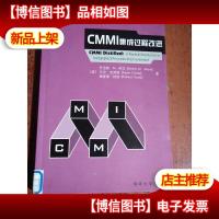 CMMI集成过程改进 英文