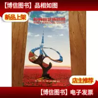 世界园艺博览园:昆明