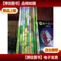 法布尔昆虫记(共10册,儿童彩图版)缺3