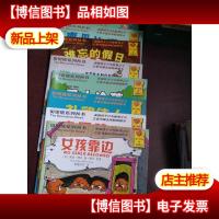 贝贝熊系列丛书 英汉对照 9本合售 见图