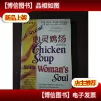 心灵鸡汤:花样年华 英文