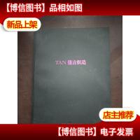 毯言织造[*艺术地毯定制品牌]178页