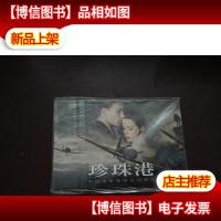 明信片《珍珠港》 6张塑料袋装