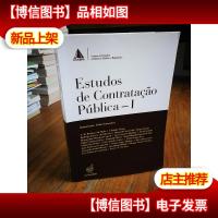 Estudos de Contratao Pública - I[葡萄牙原版]