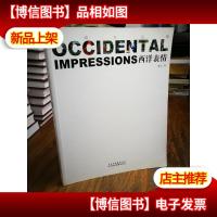 萧培作品集:西洋表情