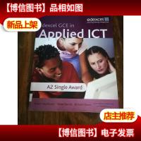 Edexcel GCE in Applied ICT: A2 Applied ICT Student Book [应