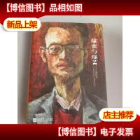 甜蜜与痛苦:王立新诗选